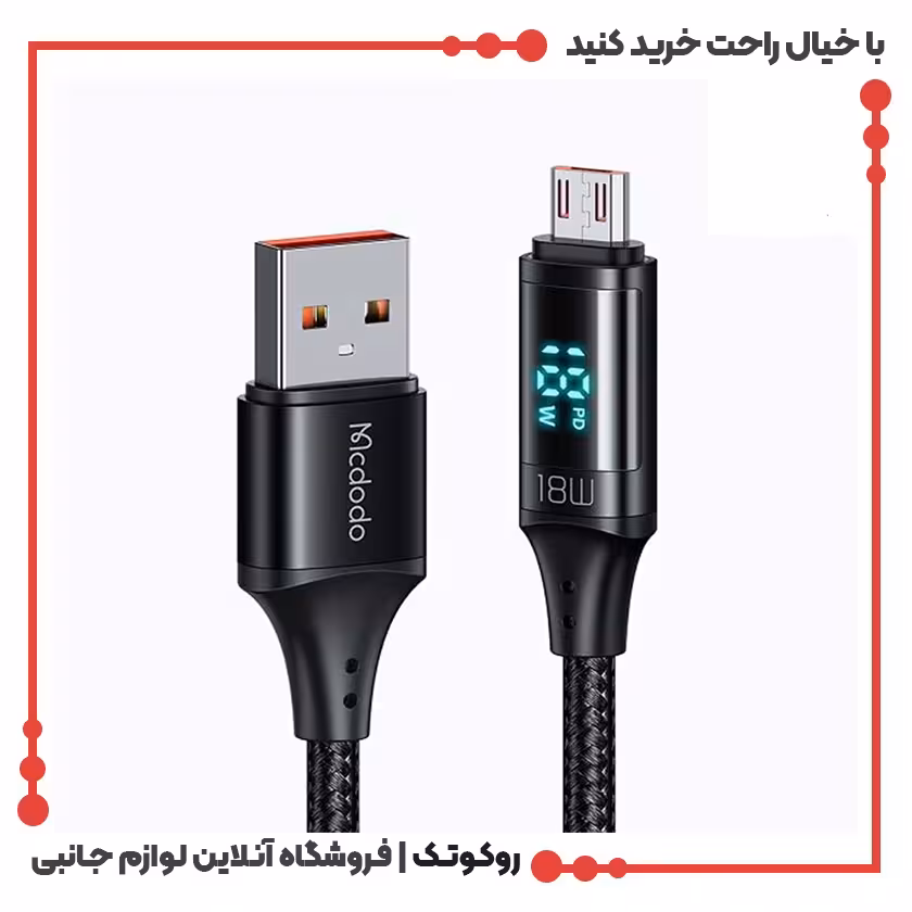 کابل شارژ USB به میکرو مک دودو مدل MCDODO CA-1070 طول 1.2 متر
