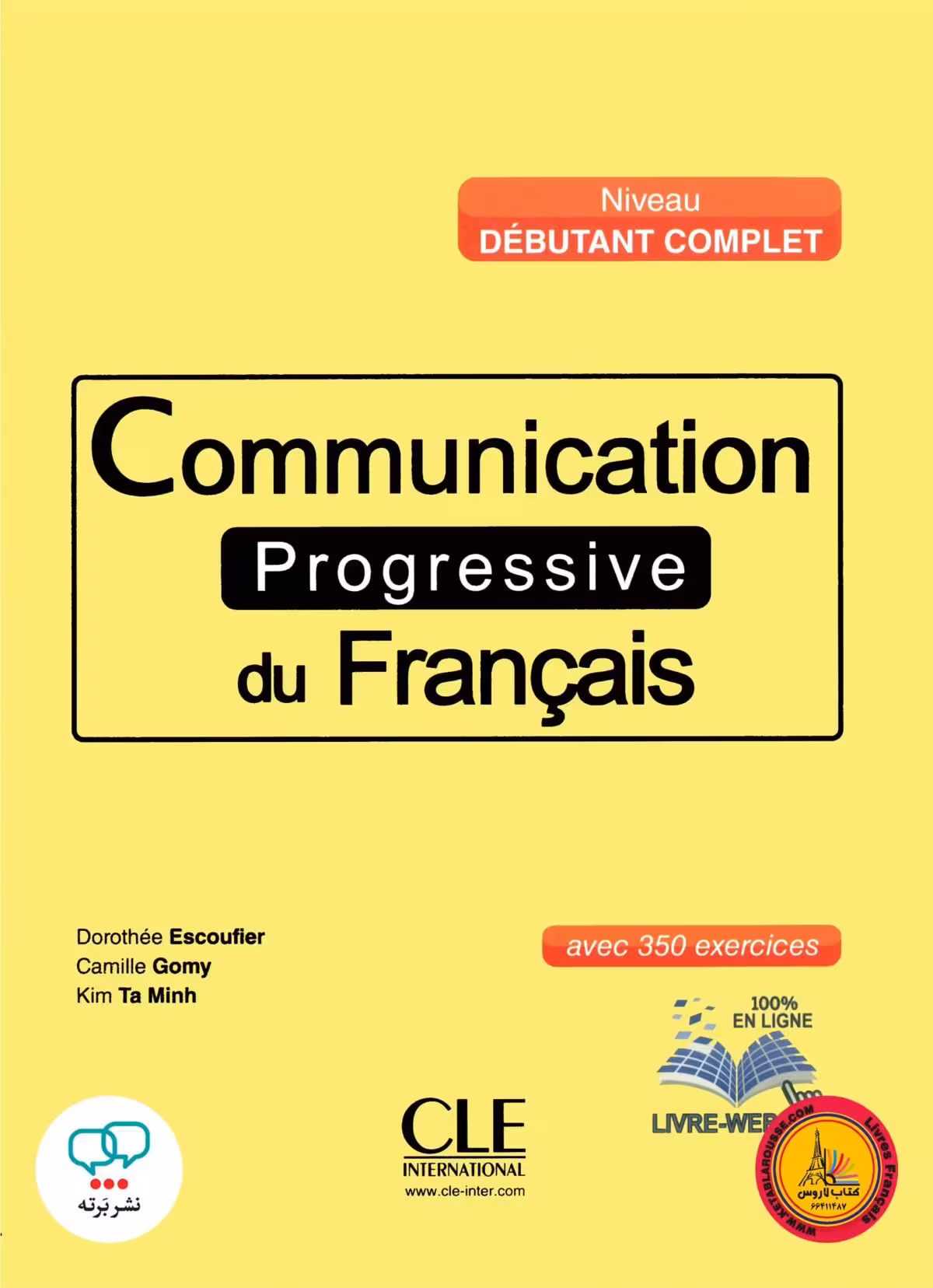 کتاب فرانسوی کامیونیکیشن پروگرسیو قدیم communication progressive du francais debutant complet