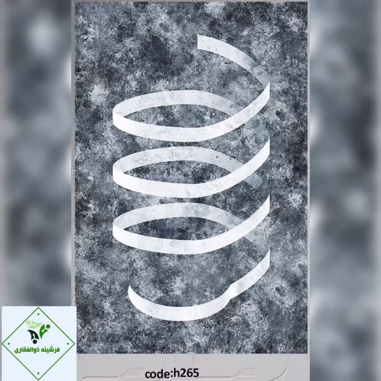 فرشینه چاپی کدh265 سایز بیضی 80 در 150