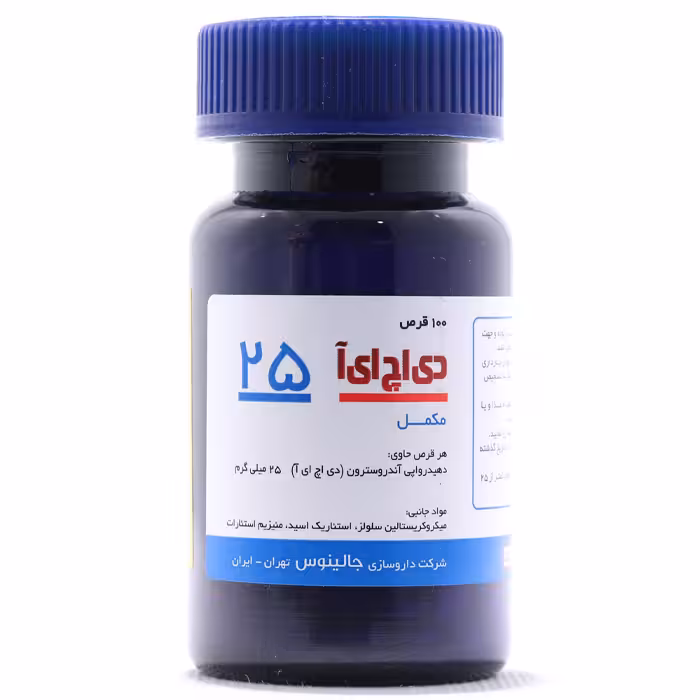 قرص دی اچ ای آ 25 میلی گرم جالینوس 100 عددی