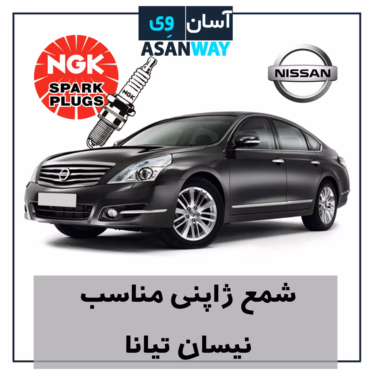 🚗 قطعات یدکی اورجینال با تخفیف ویژه!