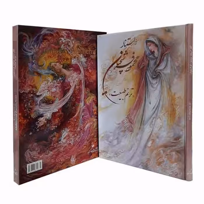 کتاب آثار استاد محمود فرشچیان (ترنم طبیعت)