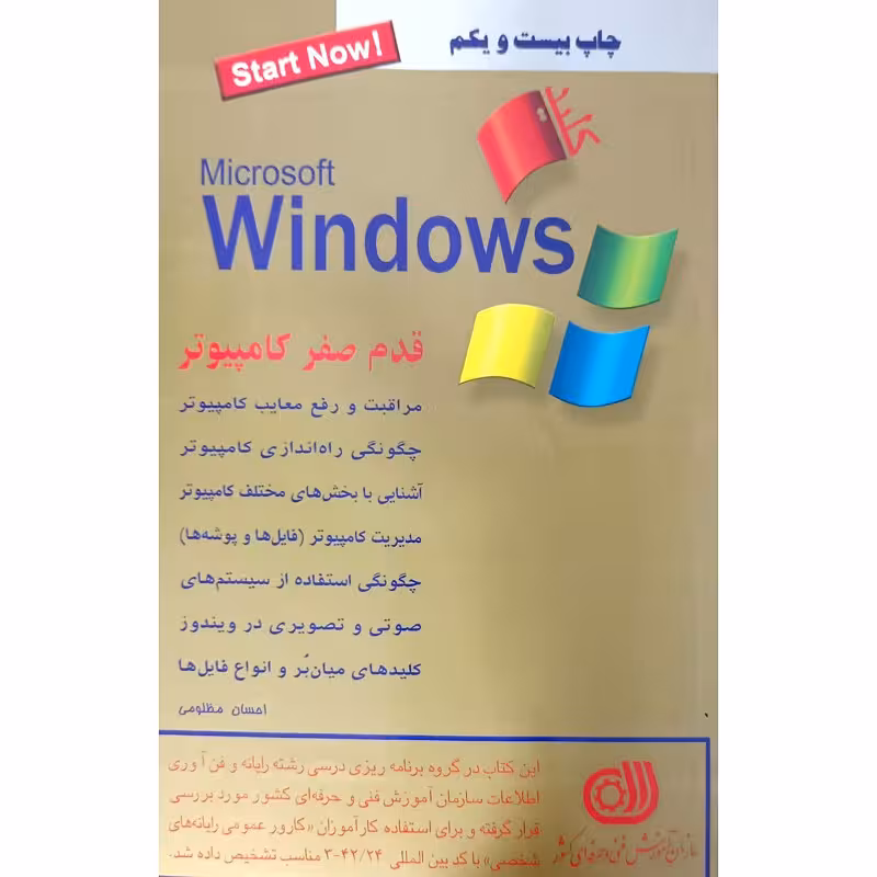 کلیدویندوز