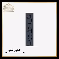 کفشور خطی مانا لاین سمنت طوسی mm70*300 ورق2میل استیل304