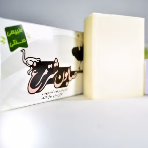 صابون شترمرغ طبیعی شیراز (برطرف کننده پف زیر چشم)