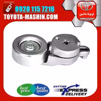 سفت کن تسمه تویوتا راوفور 2014-2017 برند تویوتا جنیون پارتس