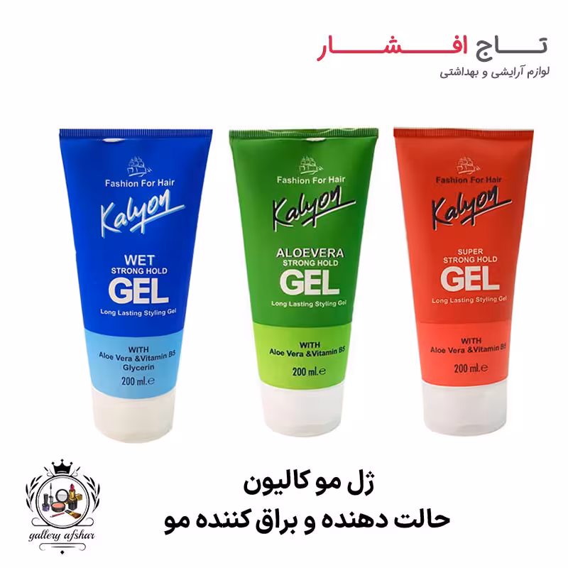 ژل مو کالیون (سبز ، قرمز ، آبی)