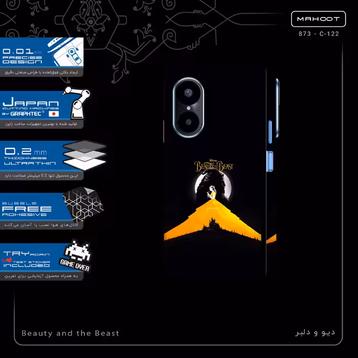 برچسب پوششی ماهوت مدل Beauty and the Beast-FullSkin مناسب برای گوشی موبایل هوآوی Nova 9 SE