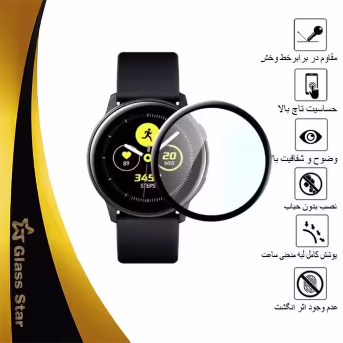محافظ صفحه نمایش نانو گلس استار مدل PMGS مناسب برای ساعت هوشمند ایمیلب KW66