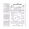 الگو خیاطی سوییشرت و بلوز زنانه کد 151 متد مولر سایز 34 تا 44