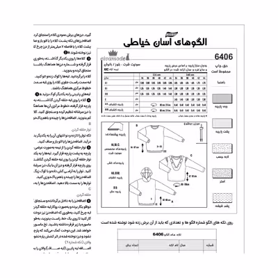 الگو خیاطی سوییشرت و بلوز زنانه کد 151 متد مولر سایز 34 تا 44