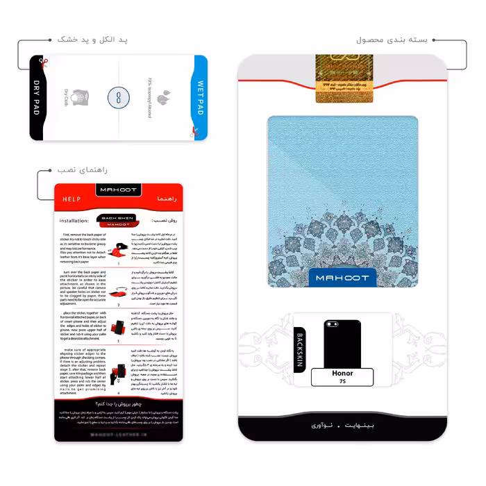 برچسب پوششی ماهوت مدل Art of Illumination 4 مناسب برای گوشی موبایل آنر 7S