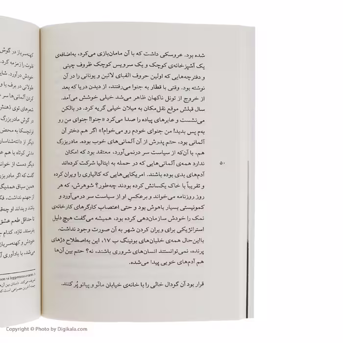 کتاب درد سنگ اثر میلنا آگوس نشر چشمه