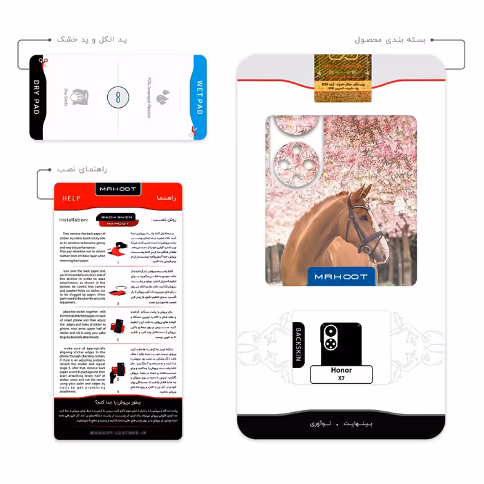 برچسب پوششی ماهوت مدل Horse-1 مناسب برای گوشی موبایل آنر X7