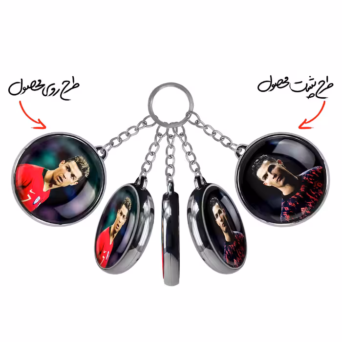 جاکلیدی خندالو طرح کریستیانو رونالدو مدل دوطرفه کد 1390713911