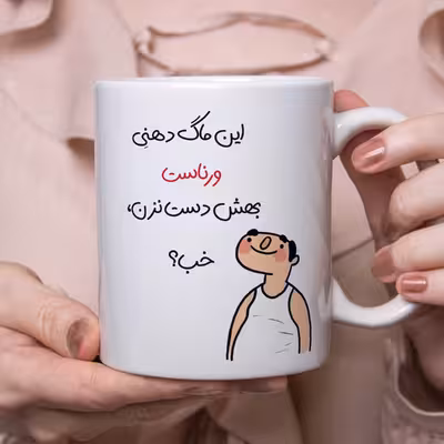 ماگ طرح خب مدل ورنا