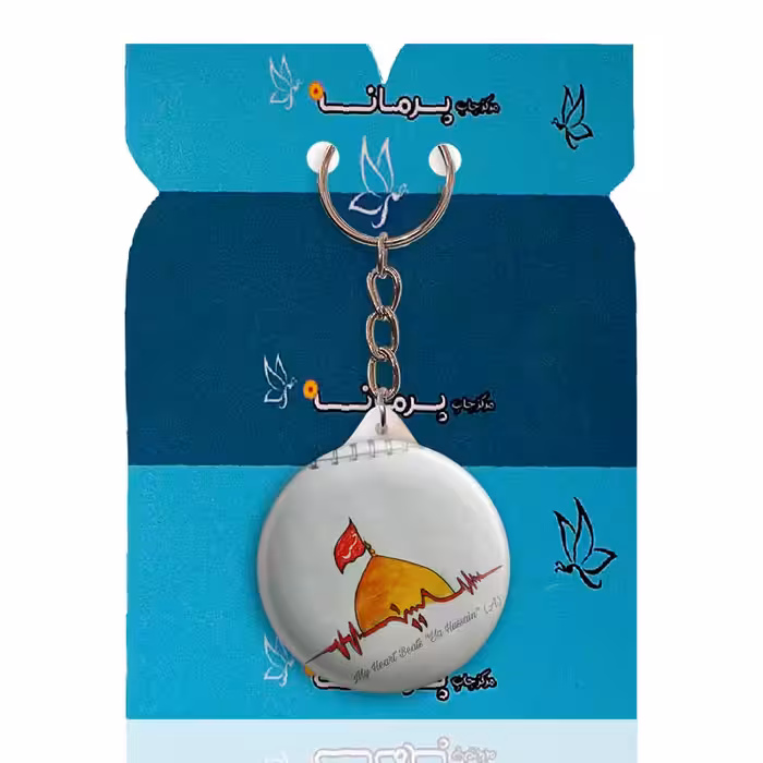 جاکلیدی پرمانه طرح امام حسین کد pmy.23564