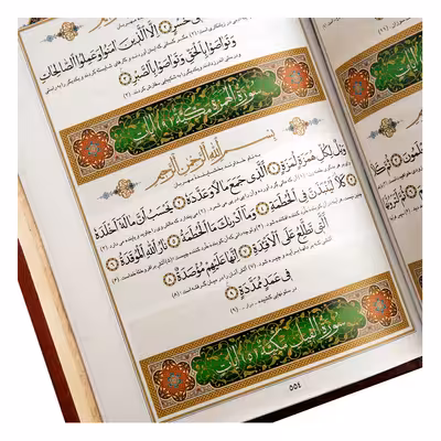 کتاب قرآن کریم ترجمه سید جلال الدین مجتبوی انتشارات مبلغان