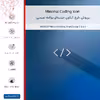 برچسب پوششی ماهوت مدل Minimal Coding icon-FullSkin مناسب برای گوشی موبایل شیائومی Mi 11 Ultra
