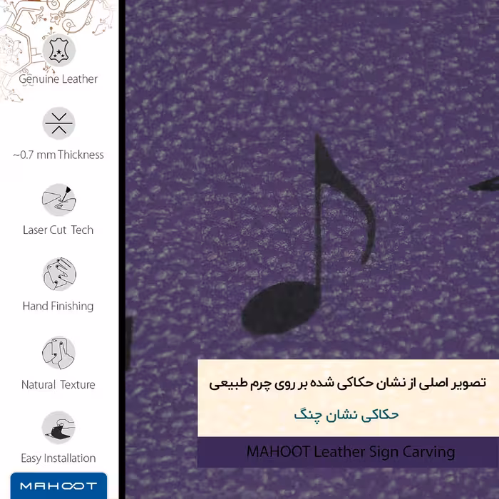 برچسب پوششی ماهوت مدل PL-CHNG مناسب برای گوشی موبایل نوکیا Lumia 830