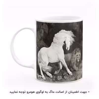ماگ هومرو طرح اسب و شیر مدل MG7941