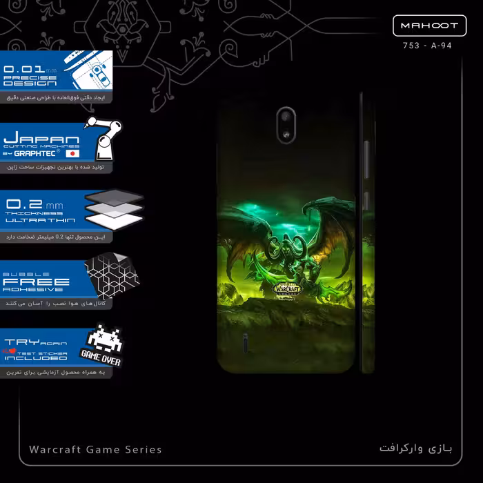 برچسب پوششی ماهوت مدل Warcraft Game Series-FullSkin مناسب برای گوشی موبایل نوکیا C1