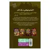 کتاب خیابان وحشت اثر تومی دونبوندنشر ذکر
