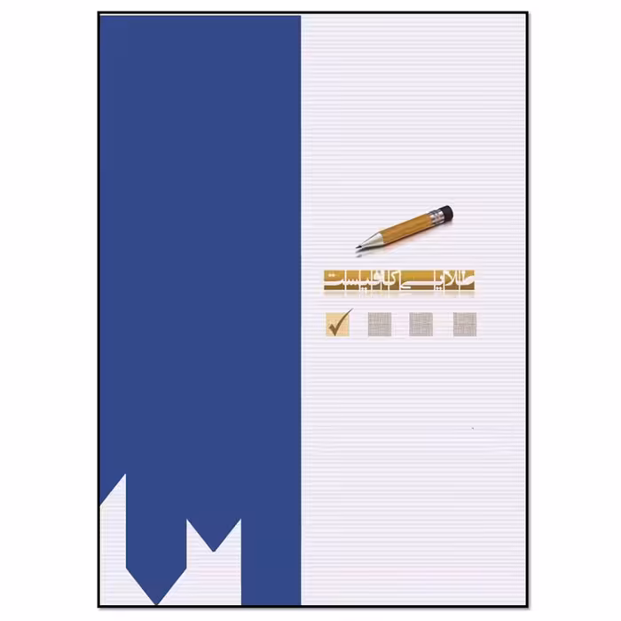 کتاب Think and Grow Rich اثر Napoleon Hill and Ross Cornwell انتشارات مؤلفین طلایی