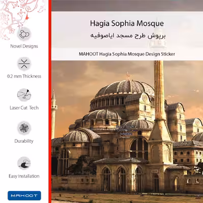 برچسب پوششی ماهوت مدل Hagia Sophia Mosque مناسب برای گوشی موبایل اپل iPhone 13