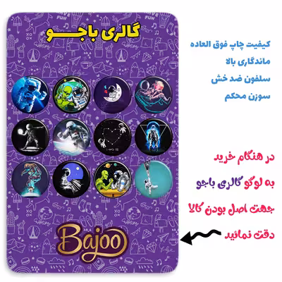 پیکسل گالری باجو طرح فضا و فضانورد کد 19 مجموعه 12 عددی