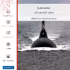 برچسب پوششی ماهوت مدل Submarine مناسب برای گوشی موبایل بلک بری Passport Silver Edition