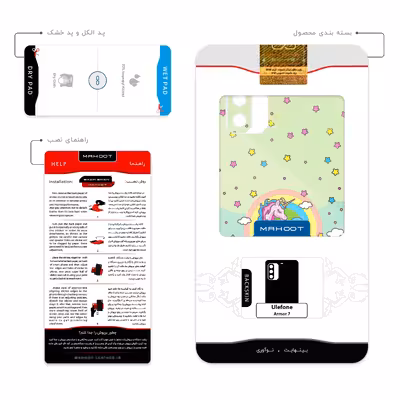 برچسب پوششی ماهوت مدل Rainbow unicorn adventure مناسب برای گوشی موبایل یولفون Armor 7