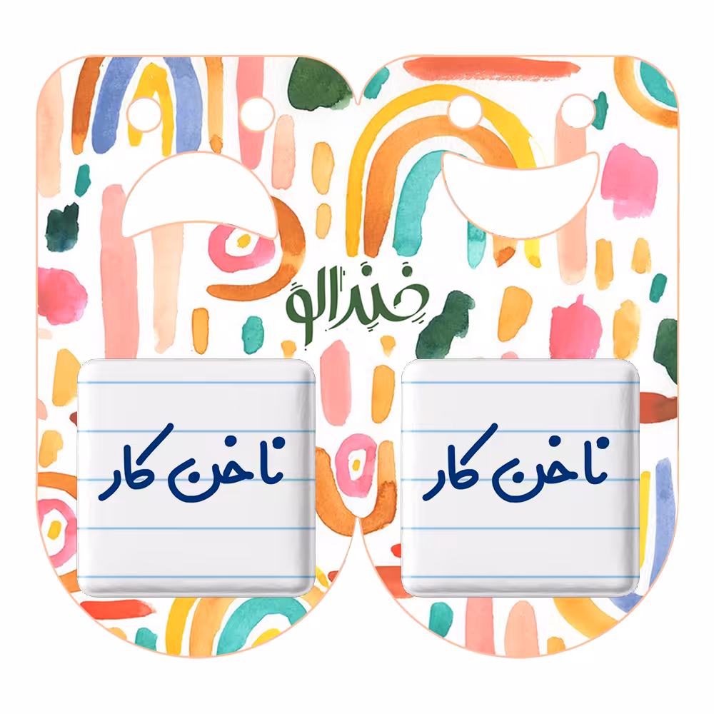 پیکسل خندالو مدل ناخن کار کد 6737 به همراه مگنت