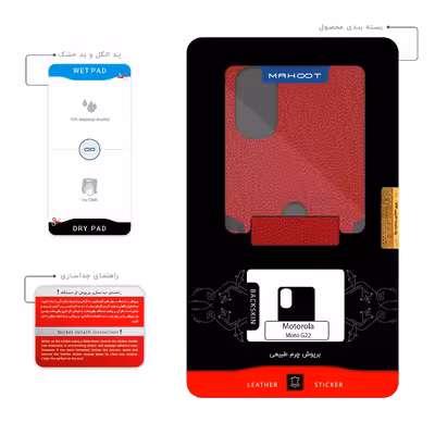 برچسب پوششی ماهوت مدل Red-Leather مناسب برای گوشی موبایل موتورولا Moto G22