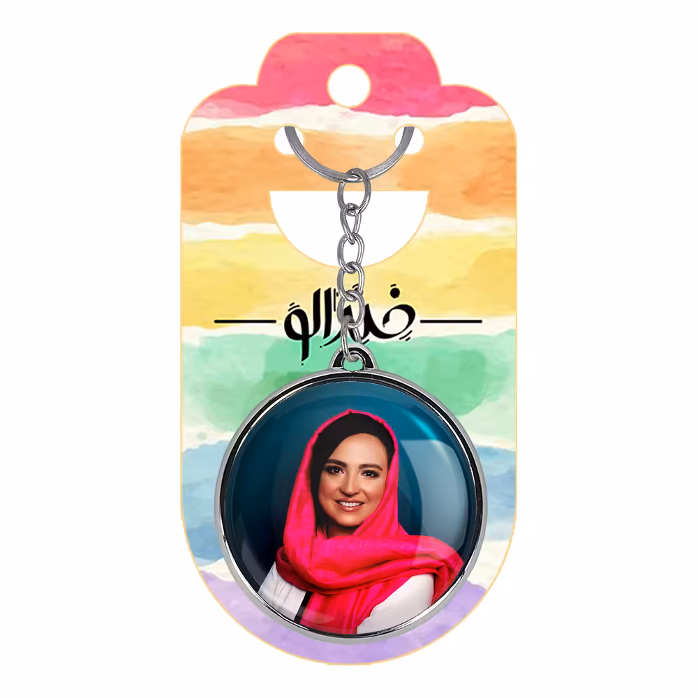 جاکلیدی خندالو طرح گلاره عباسی مدل دوطرفه کد 62846283