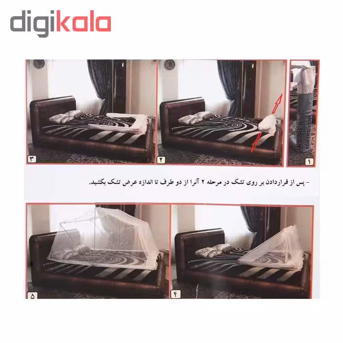 پشه بند یک دو سه مدل دونفره سوسن