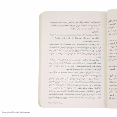 کتاب هشت کلید اثر سوزان لافلور انتشارات پرتقال