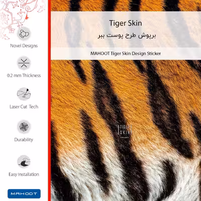 برچسب پوششی ماهوت مدل Tiger Skin مناسب برای گوشی موبایل شیائومی Redmi Note 11 Pro
