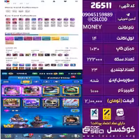 اکانت کلش رویال لول 14 تعداد کارت مکس 10 تعداد جم 1012 تغییرنام 1000 کد 26511