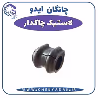 لاستیک چاکدار چانگان ایدو