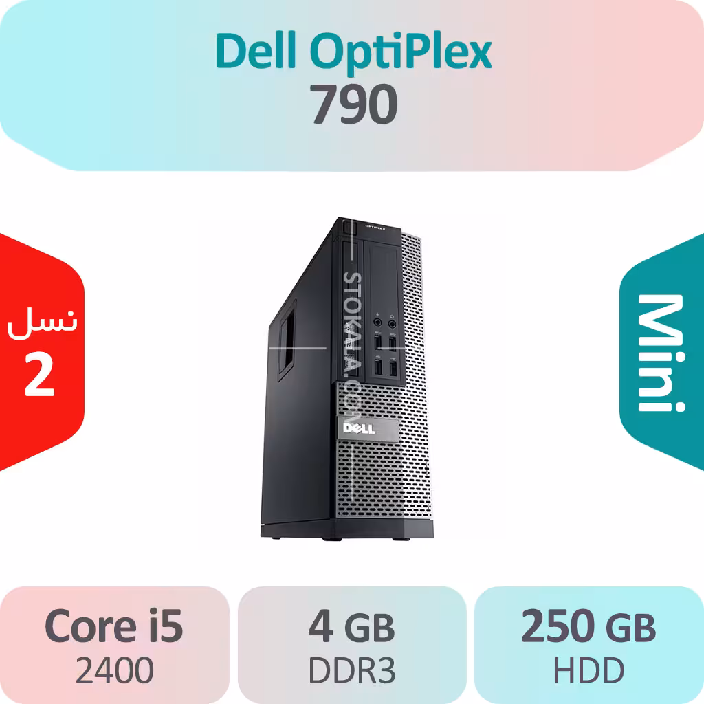 کیس استوک Dell OptiPlex 790 i5 سایز مینی