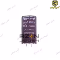 خازن الکترولیتی 400V 680UF