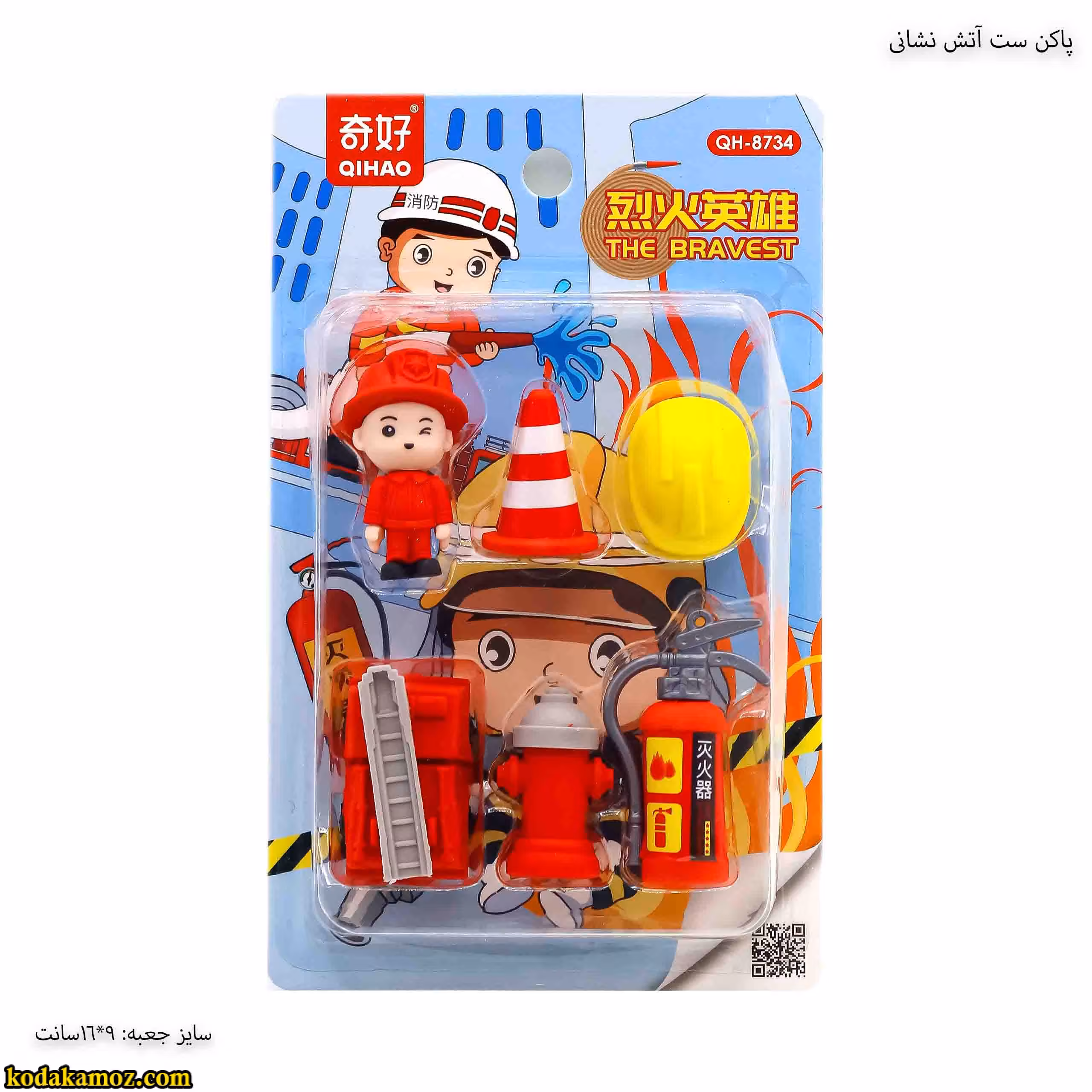 پاکن ست آتش نشانی