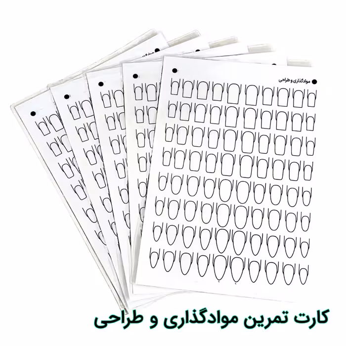 کارت تمرین مواد گذاری و طراحی
