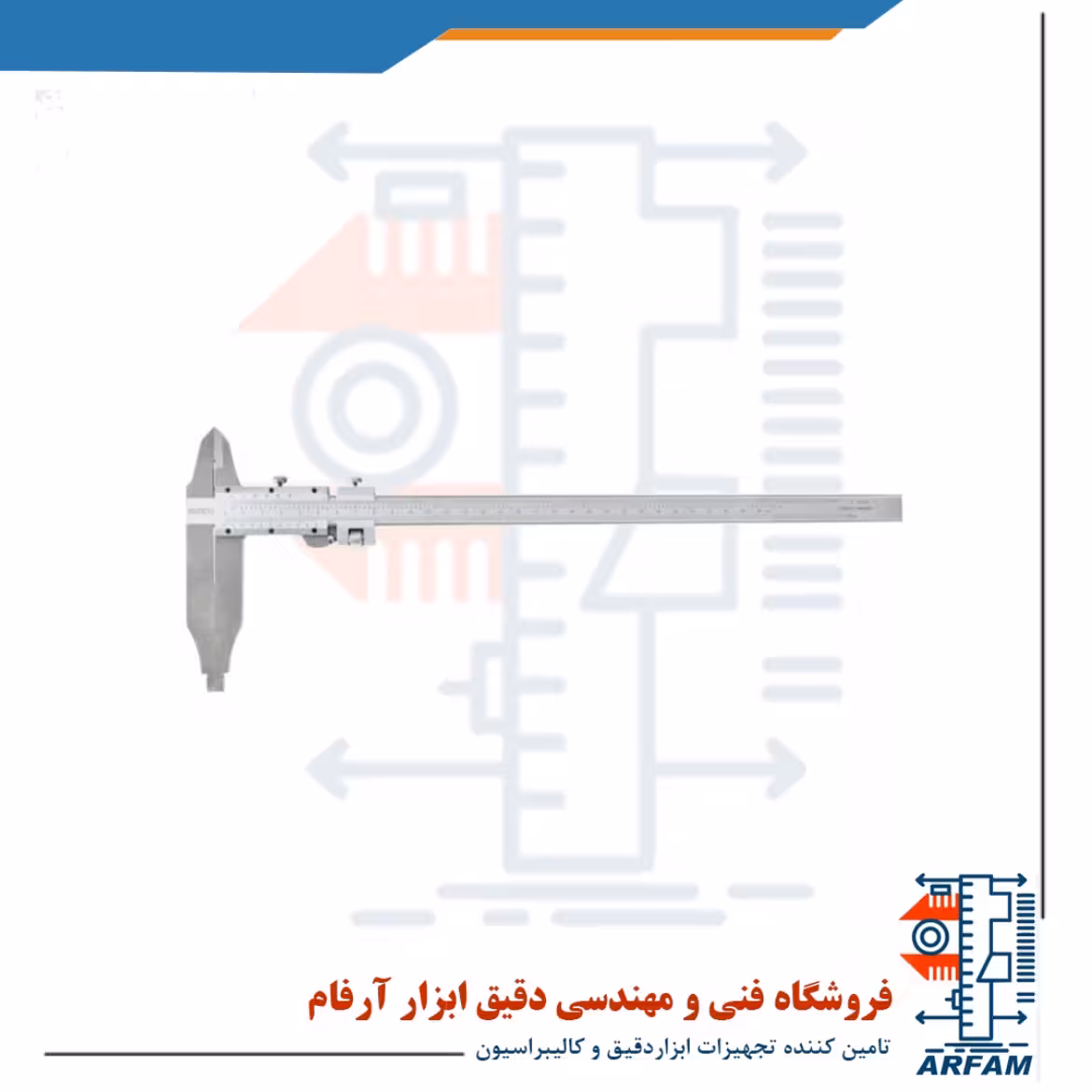 کولیس ورنیه آسیمتو 100 سانتی متر فک بلند مدل 8-40-302