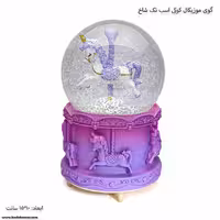 گوی موزیکال کوکی اسب تک شاخ بنفش