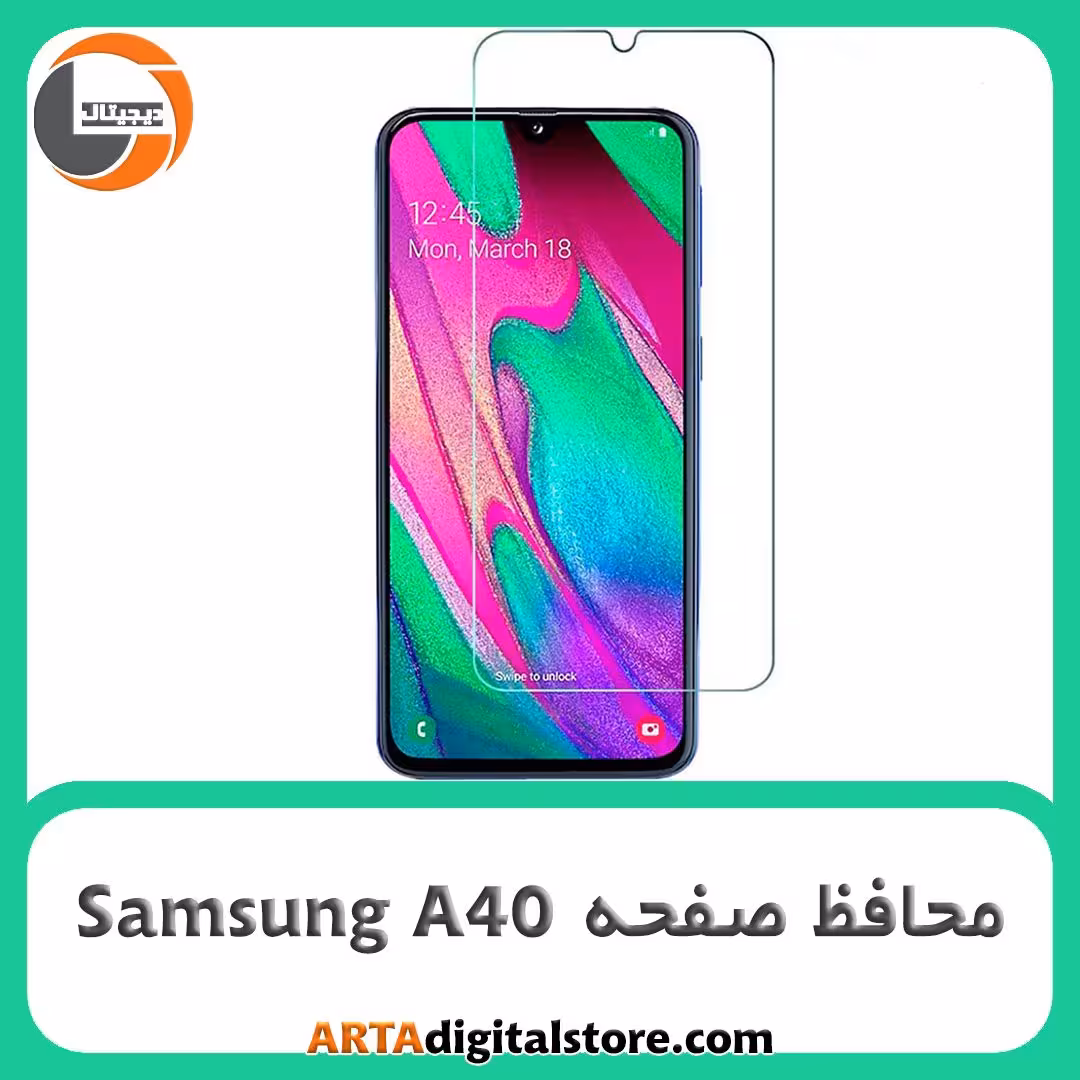 محافظ صفحه سامسونگ Screen Protectore For Samsung A40