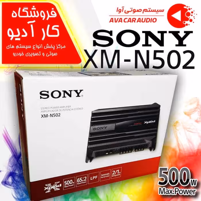 آمپلی فایر سونی SONY XM-N502