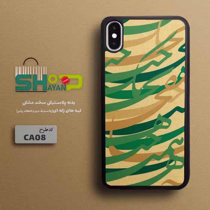 قاب موبایل طرح کالیگرافی مدل CA08