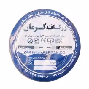 سیم برق افشان نمره 4 زرتافته کرمان